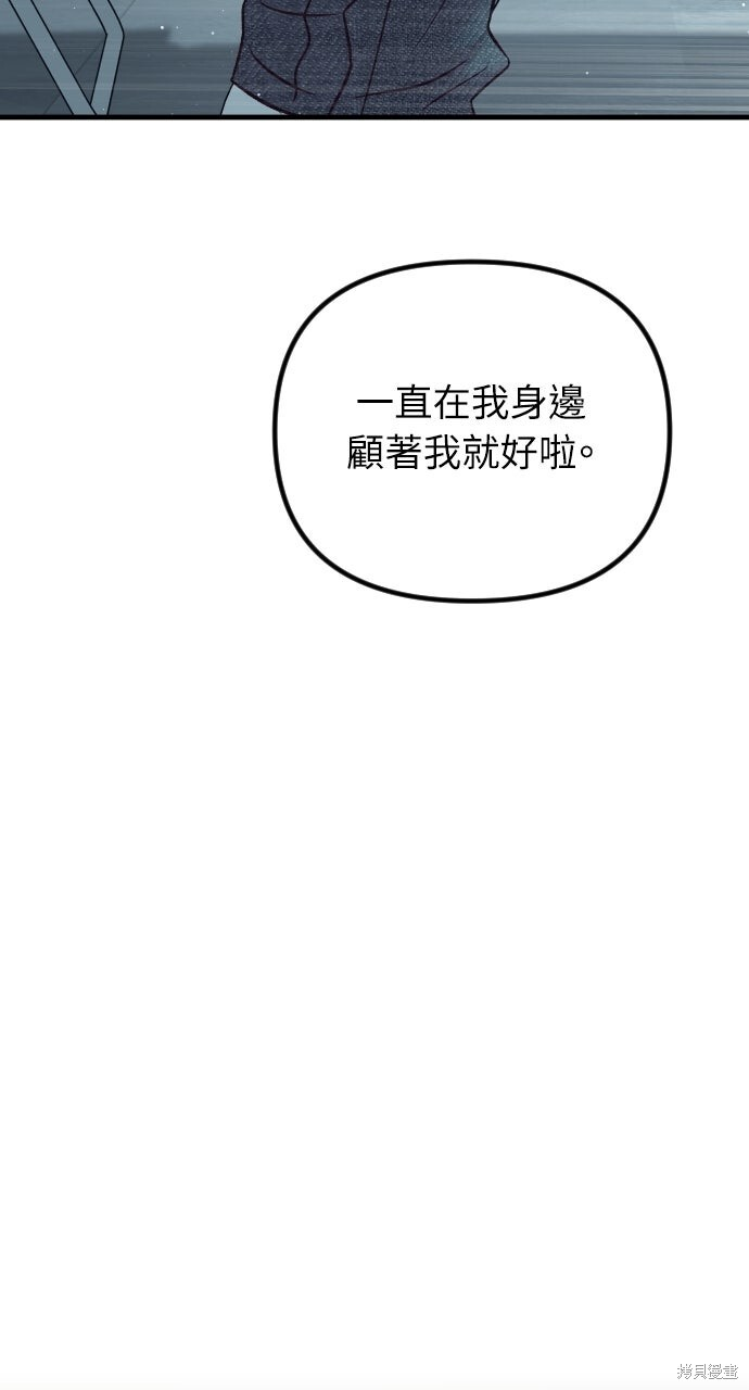 第81话 第100页