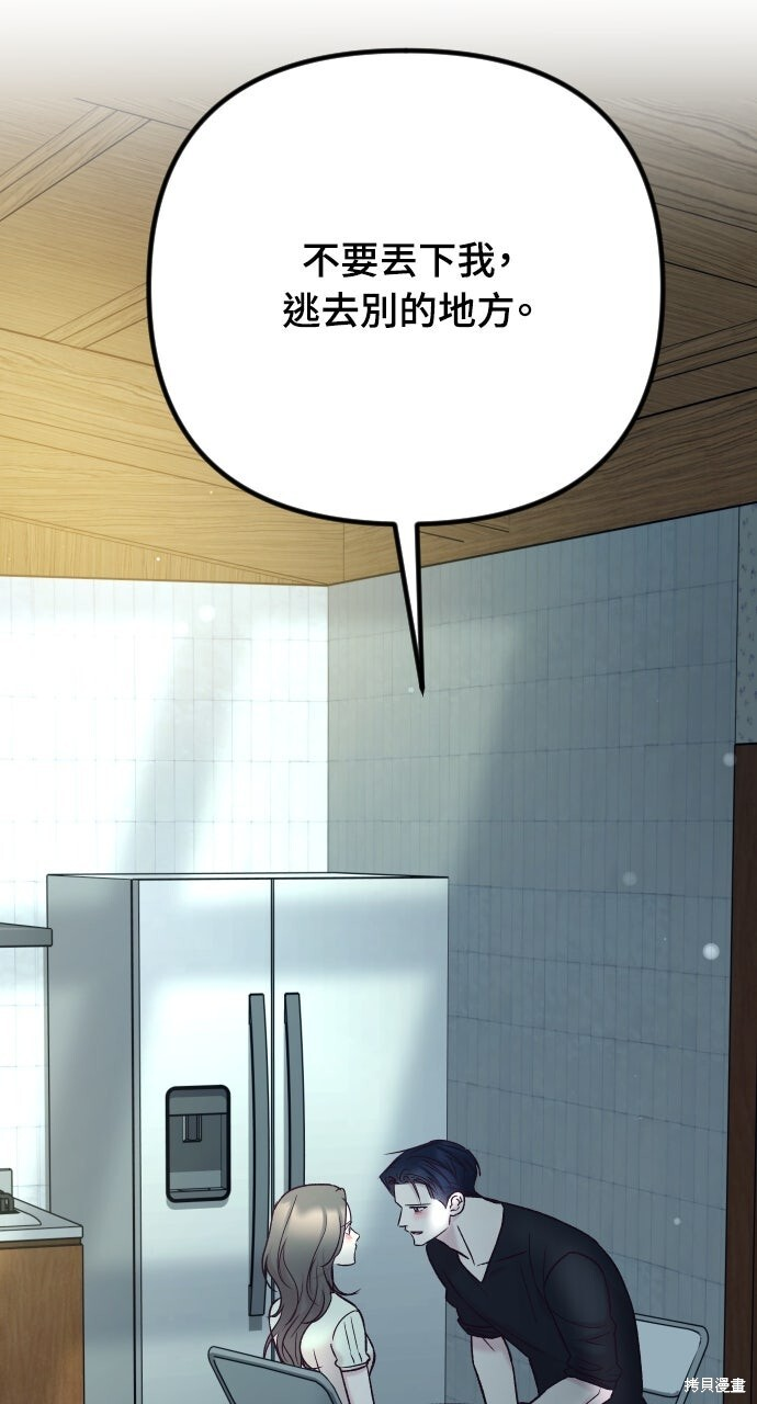 第81话 第101页