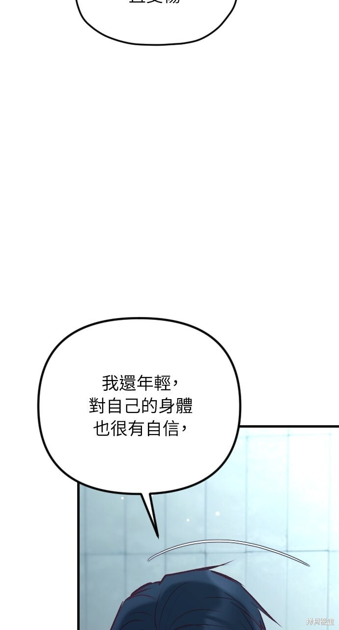 第81话 第104页