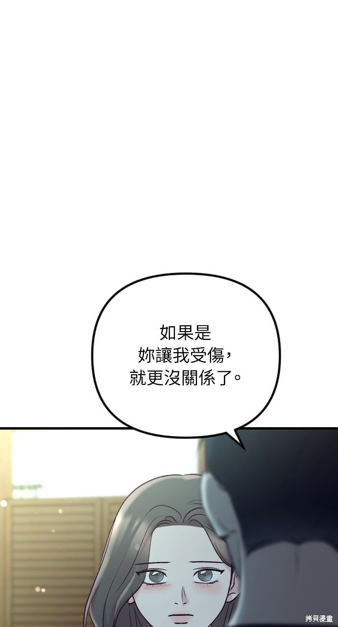 第81话 第106页