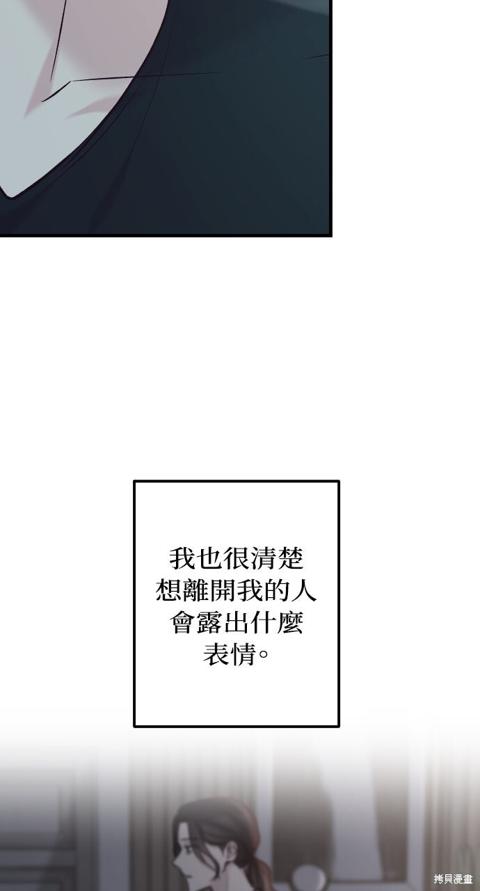 第81话 第114页