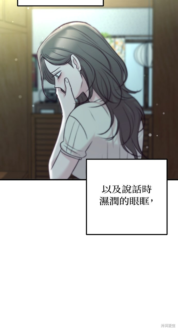 第81话 第116页