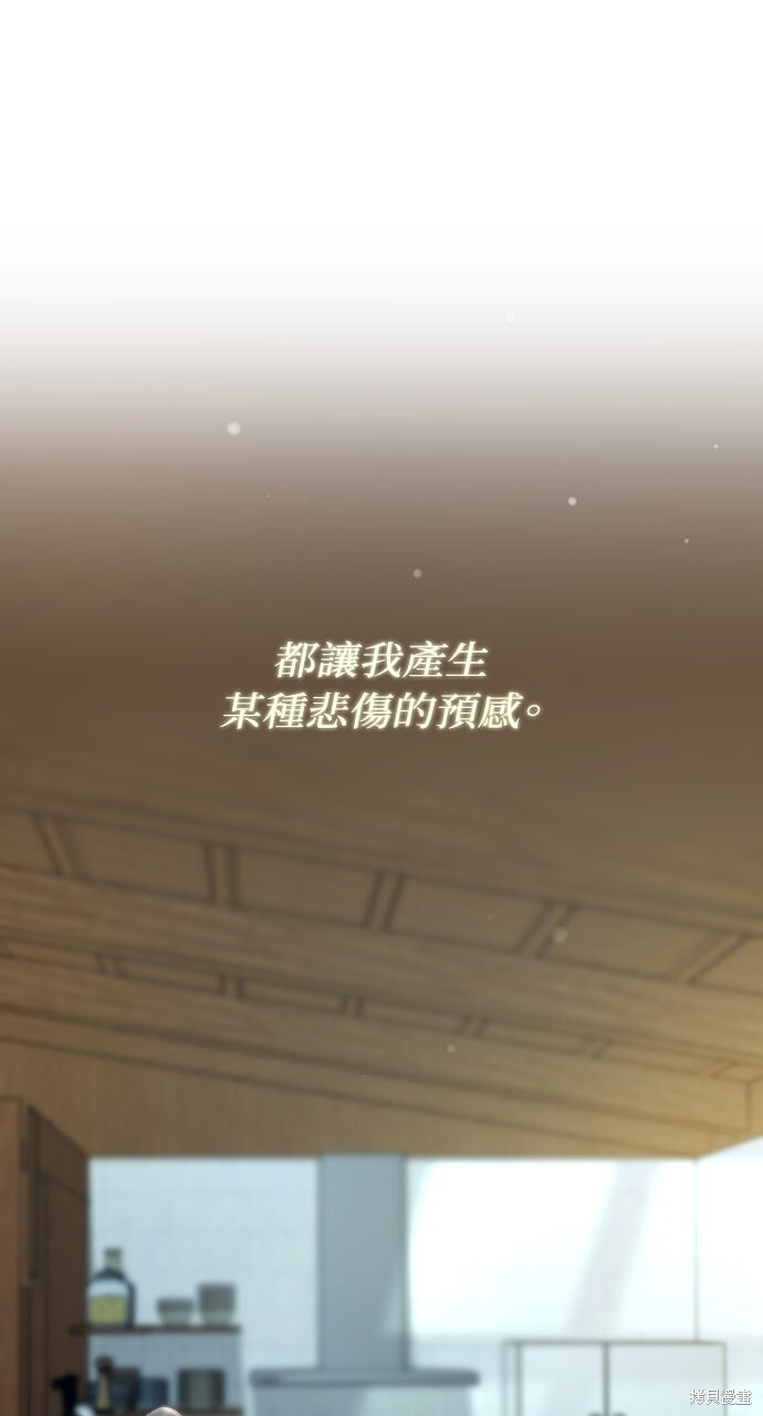 第81话 第117页