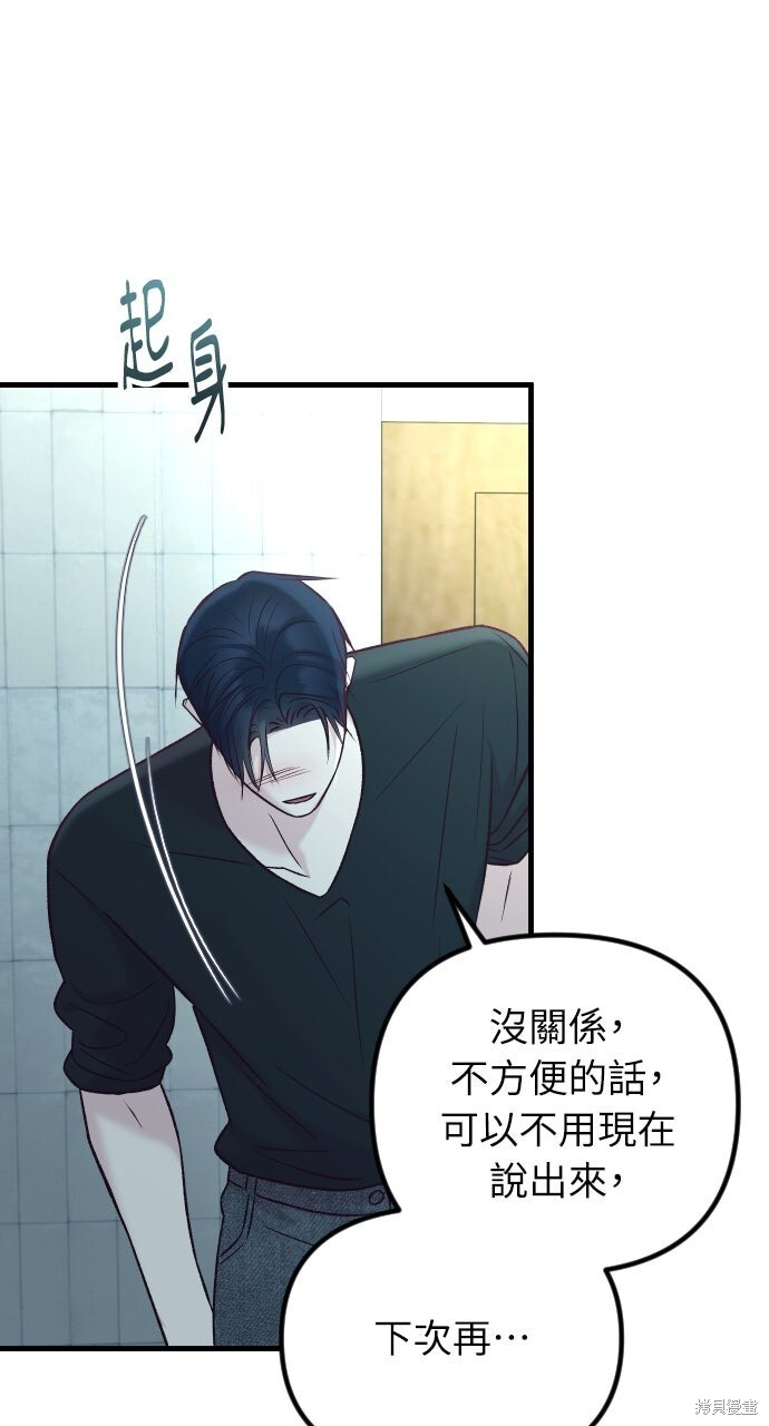 第81话 第119页