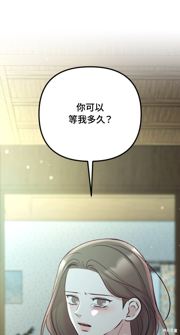 第82话 第1页