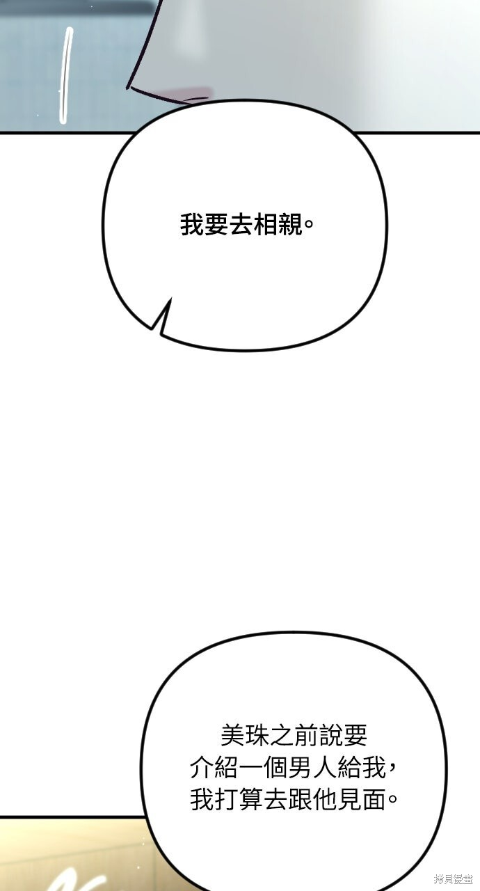 第82话 第5页