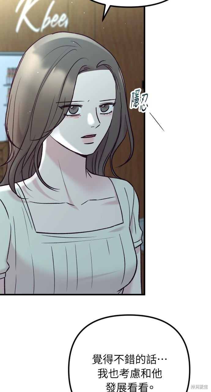 第82话 第6页