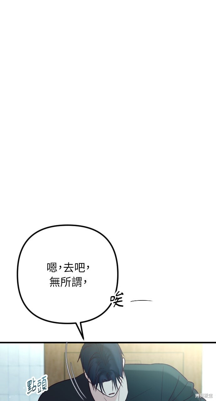 第82话 第8页