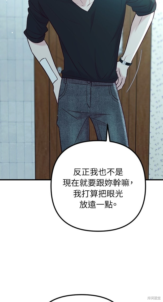 第82话 第9页