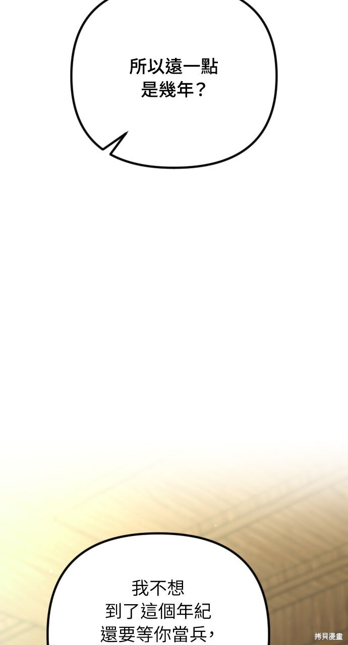 第82话 第10页