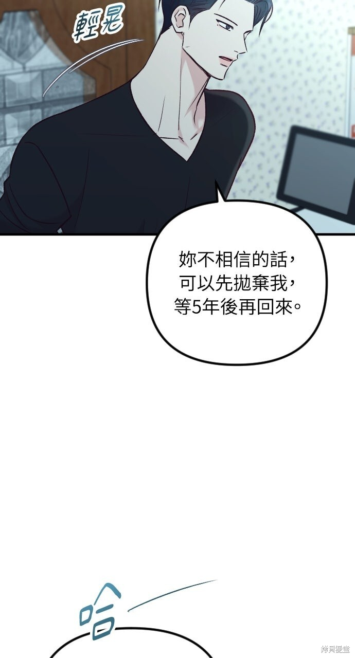 第82话 第13页