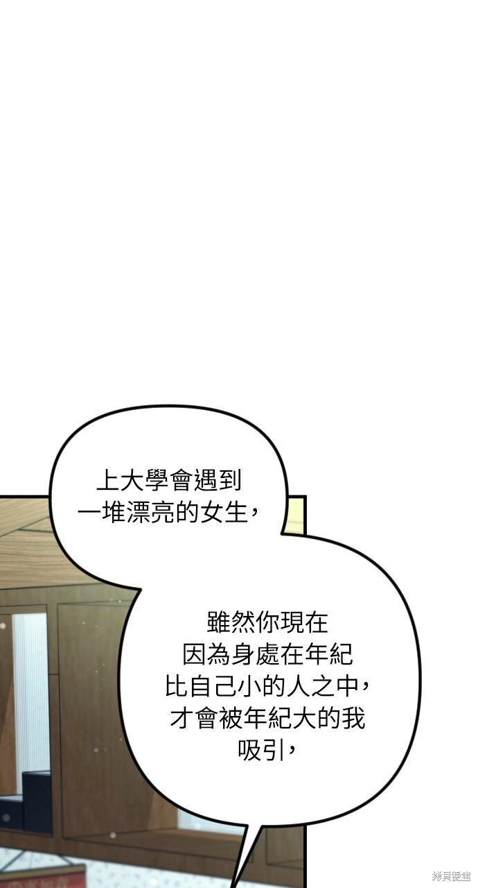第82话 第15页