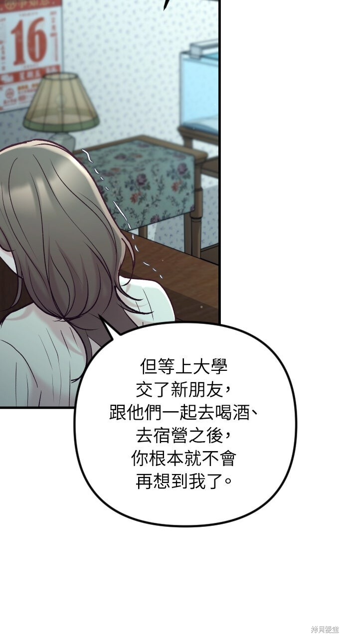 第82话 第16页
