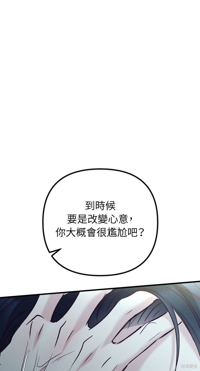 第82话 第17页