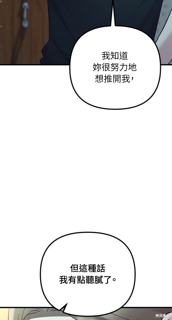 第82话 第20页