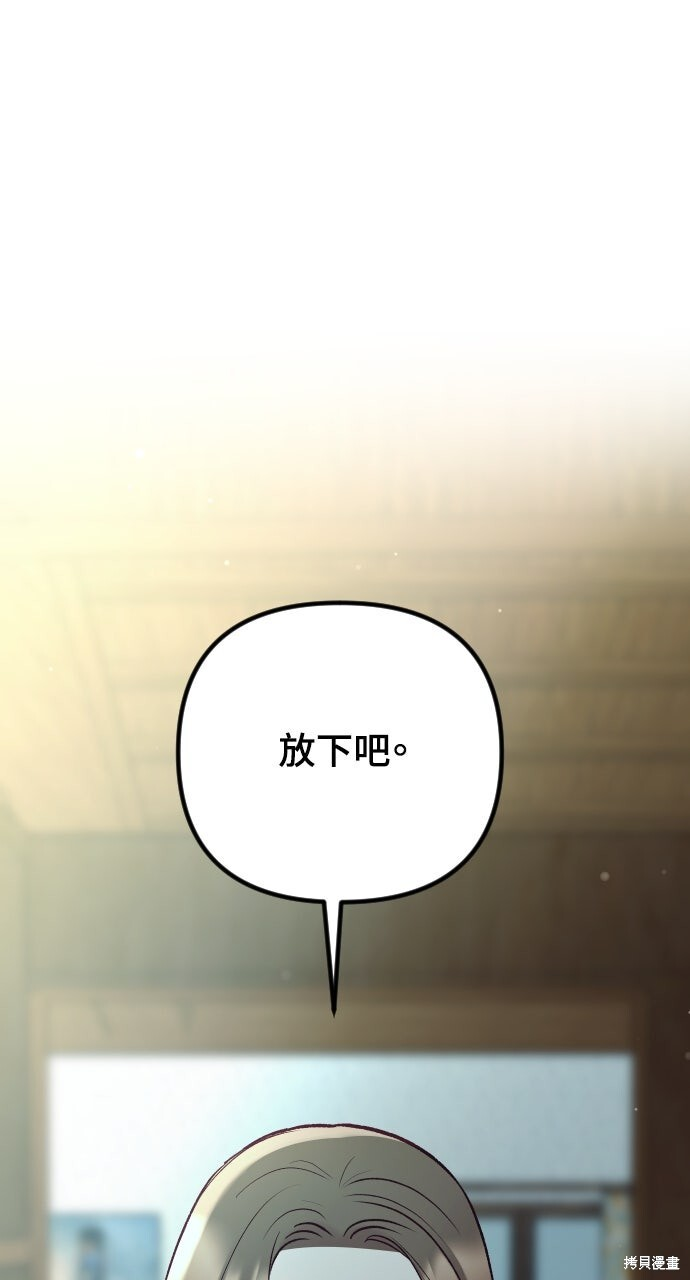 第82话 第23页