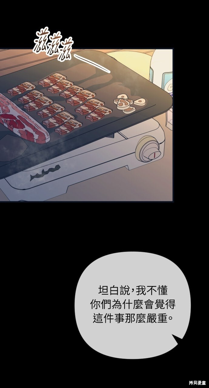 第82话 第26页