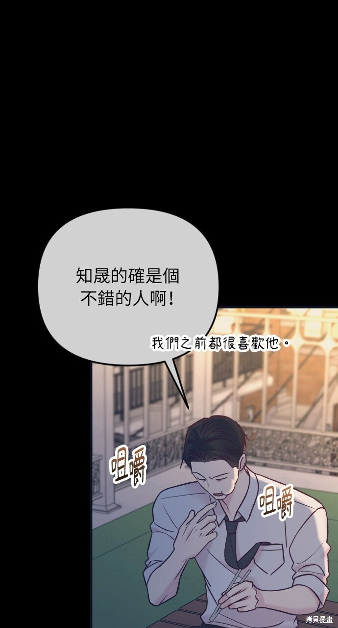 第82话 第27页