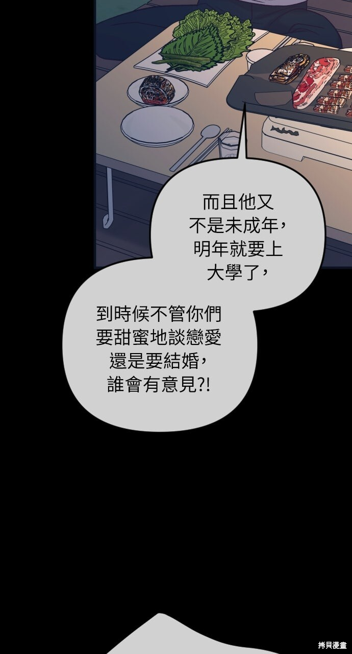 第82话 第28页