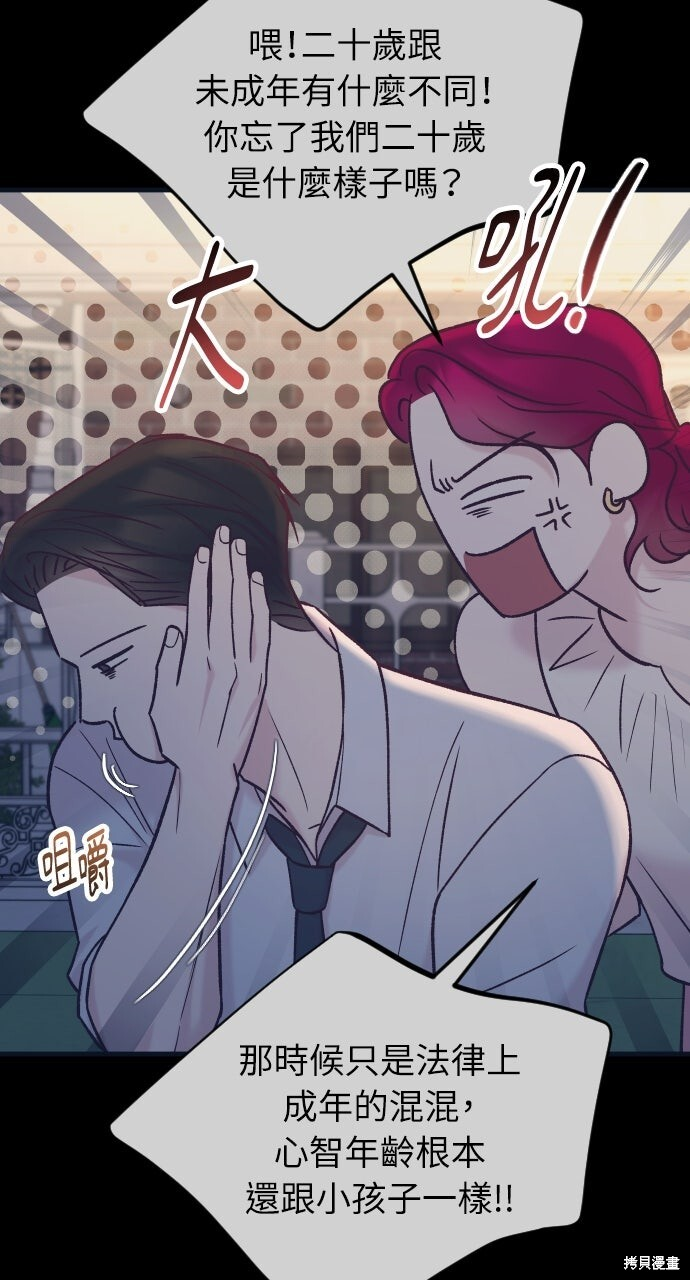 第82话 第29页