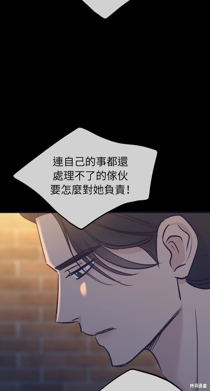 第82话 第30页