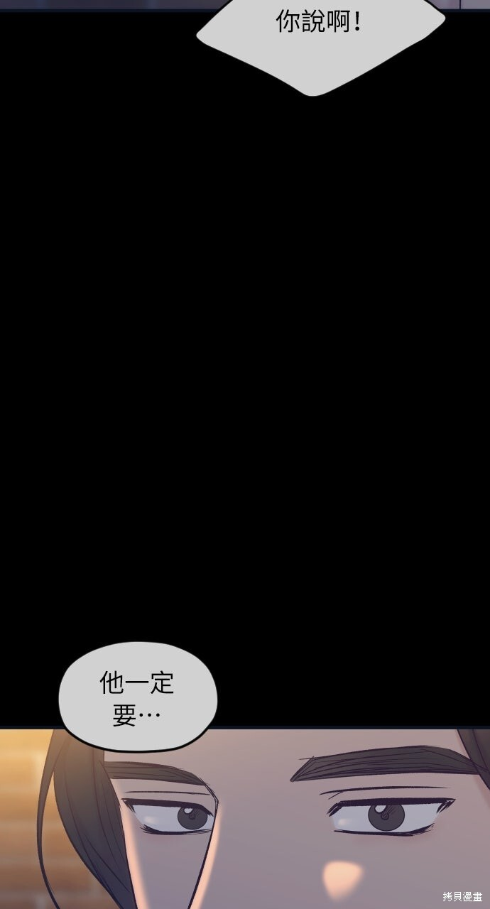 第82话 第31页