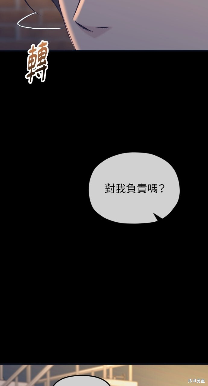 第82话 第32页