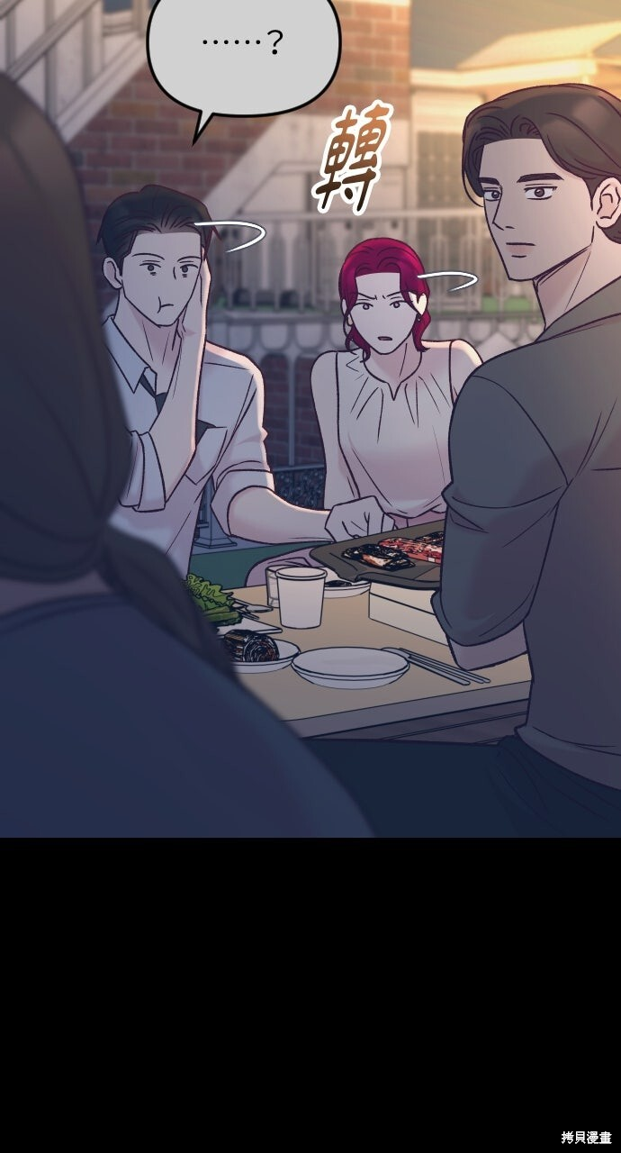 第82话 第33页