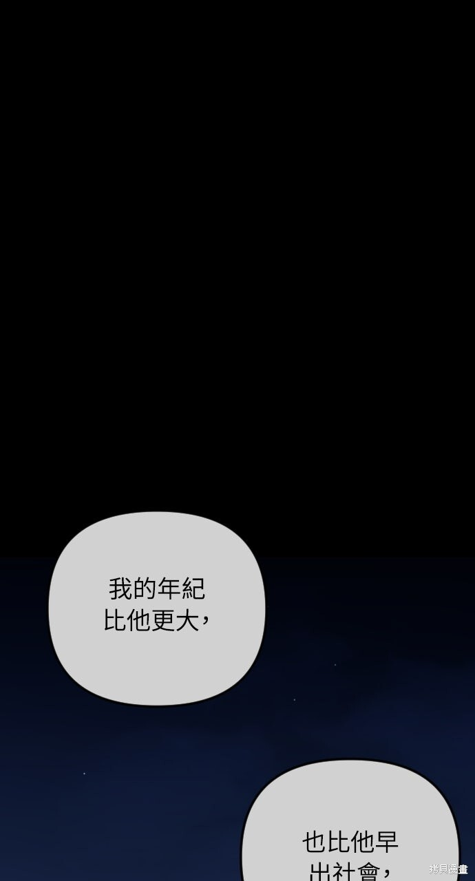 第82话 第34页