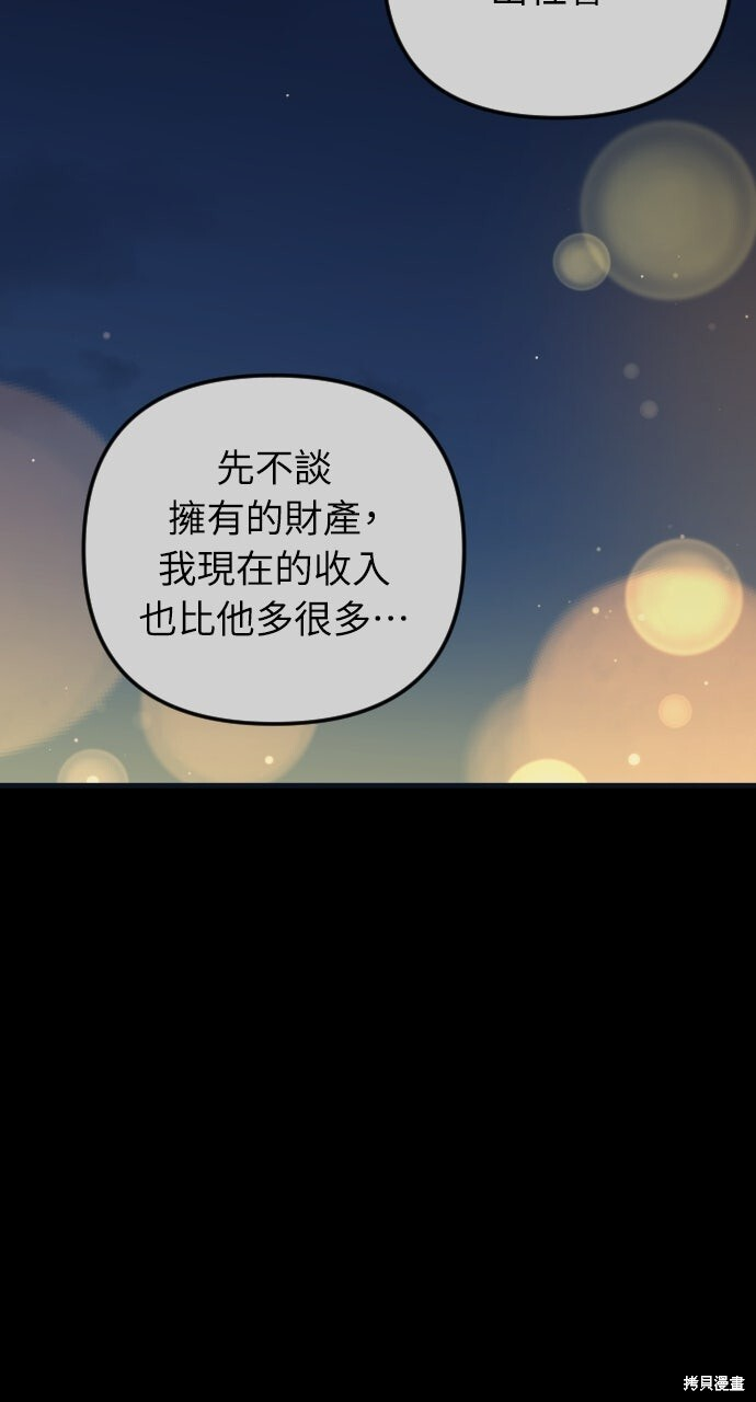 第82话 第35页