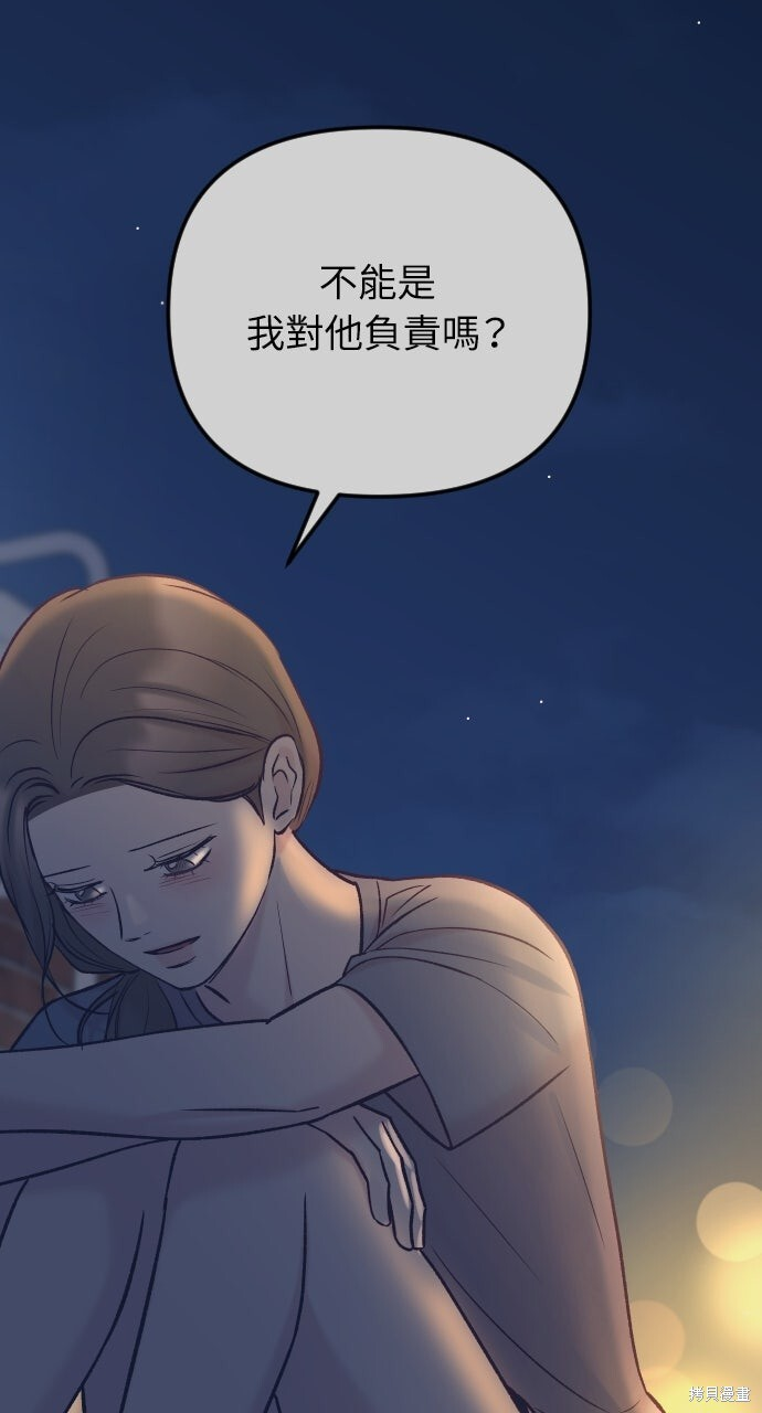 第82话 第38页