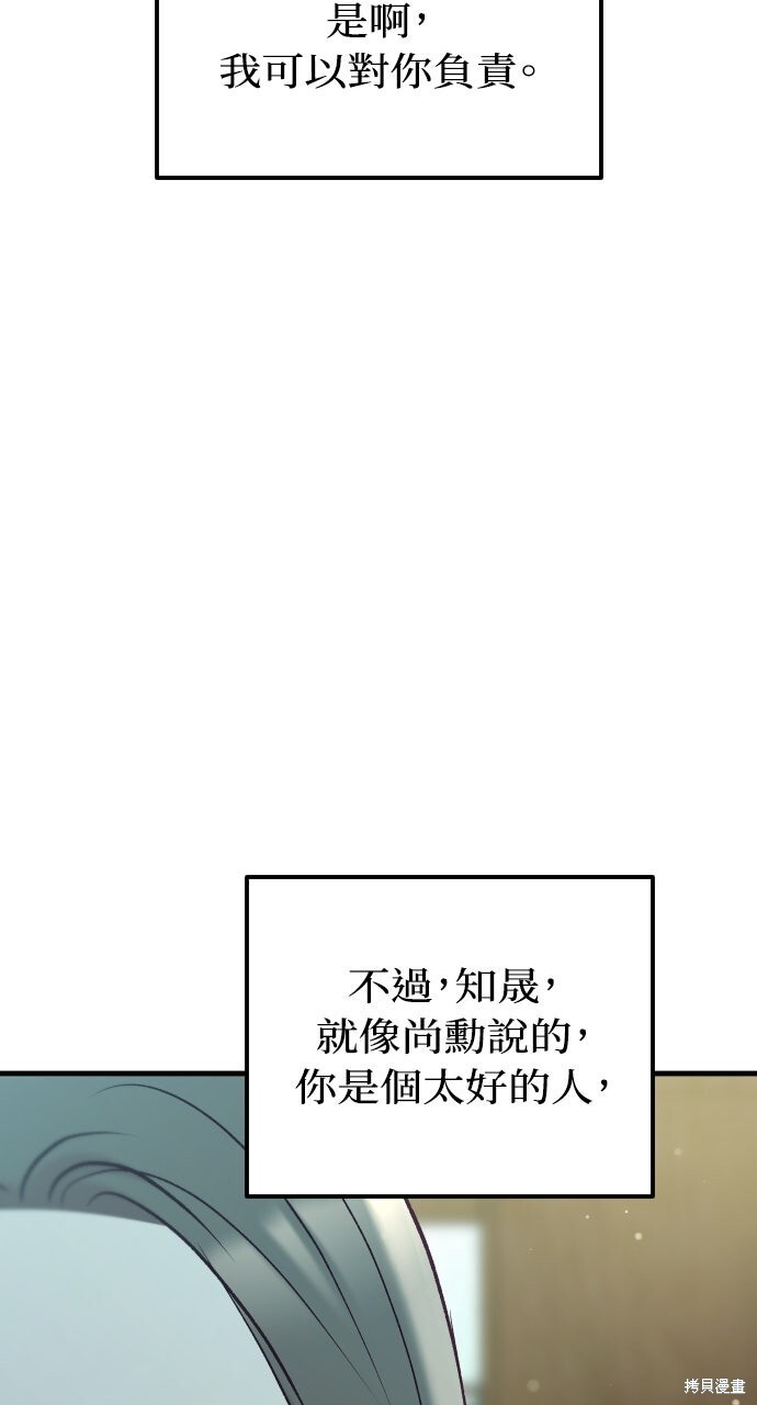 第82话 第44页