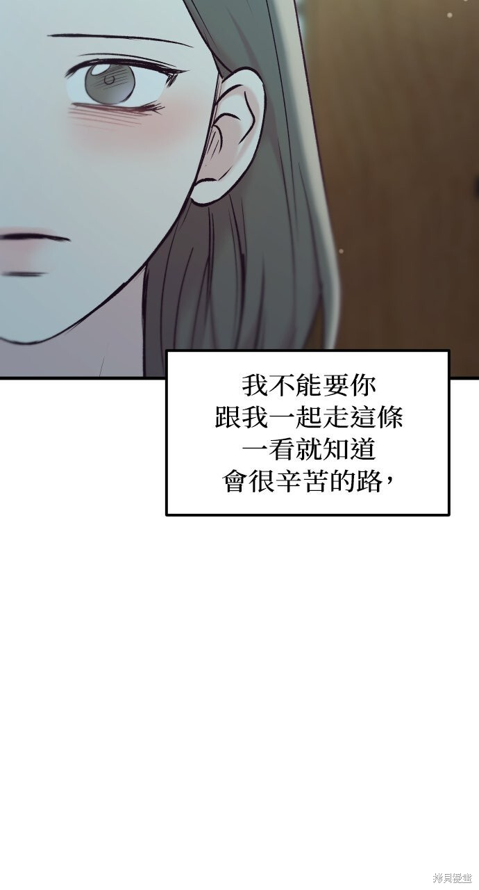 第82话 第45页