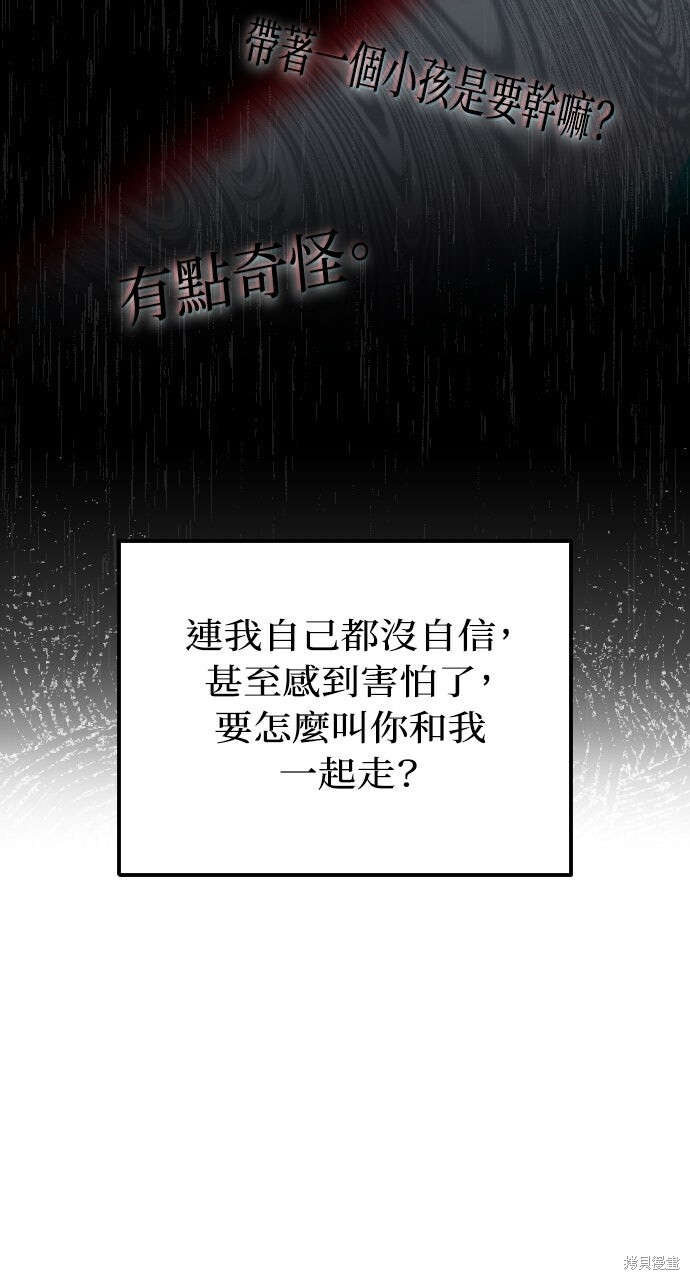 第82话 第47页