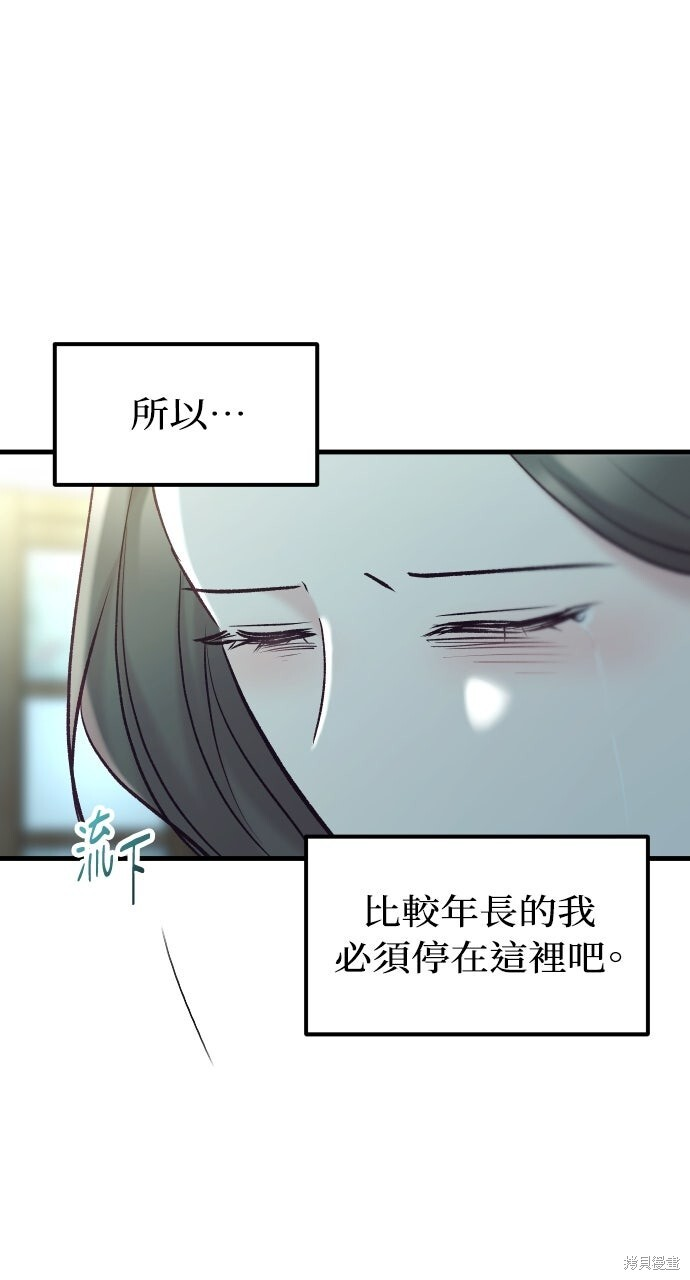 第82话 第48页
