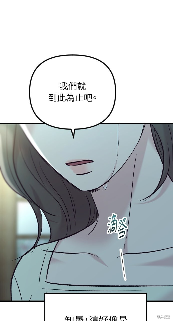 第82话 第49页