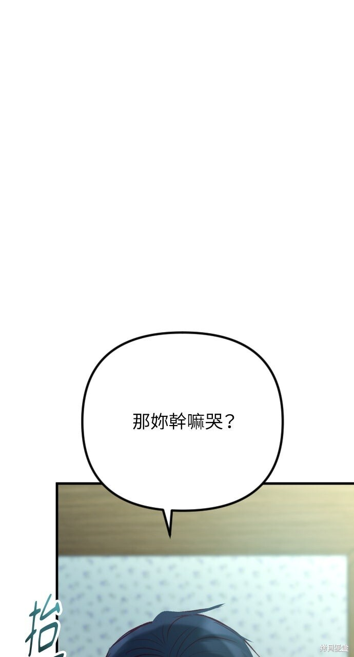第82话 第52页
