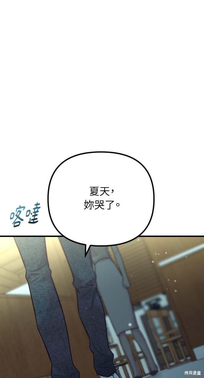第82话 第54页