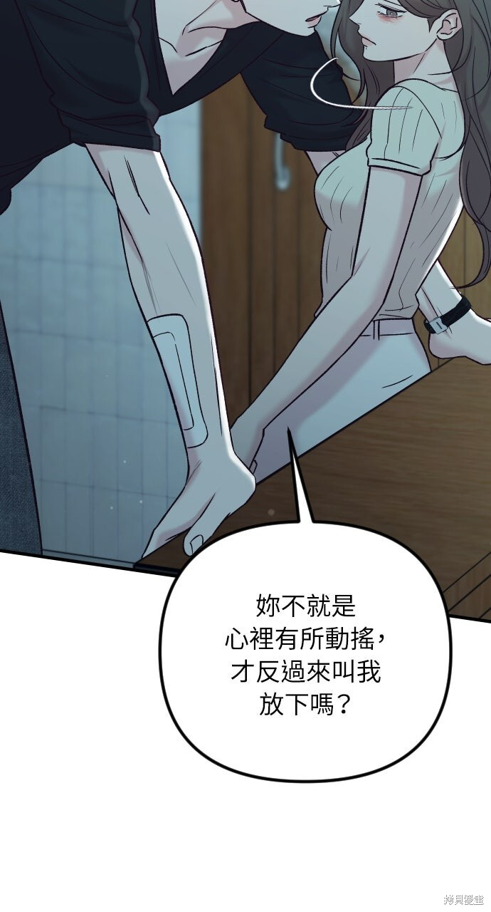 第82话 第58页
