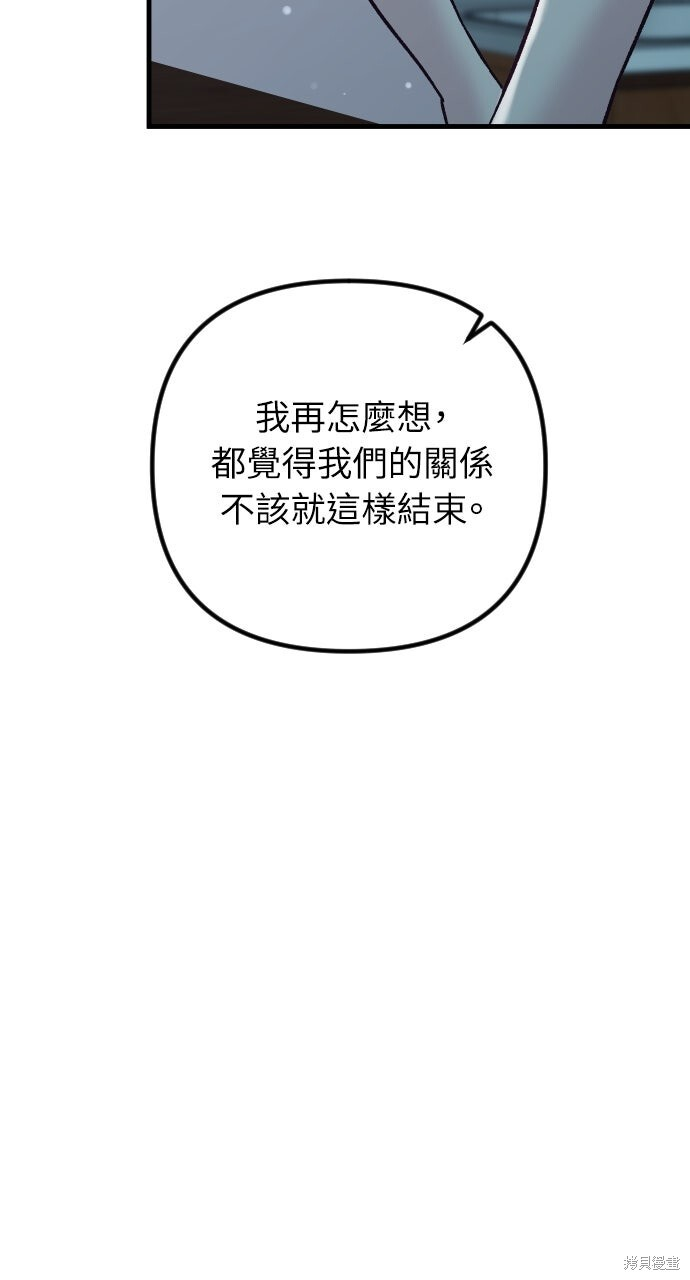 第82话 第62页