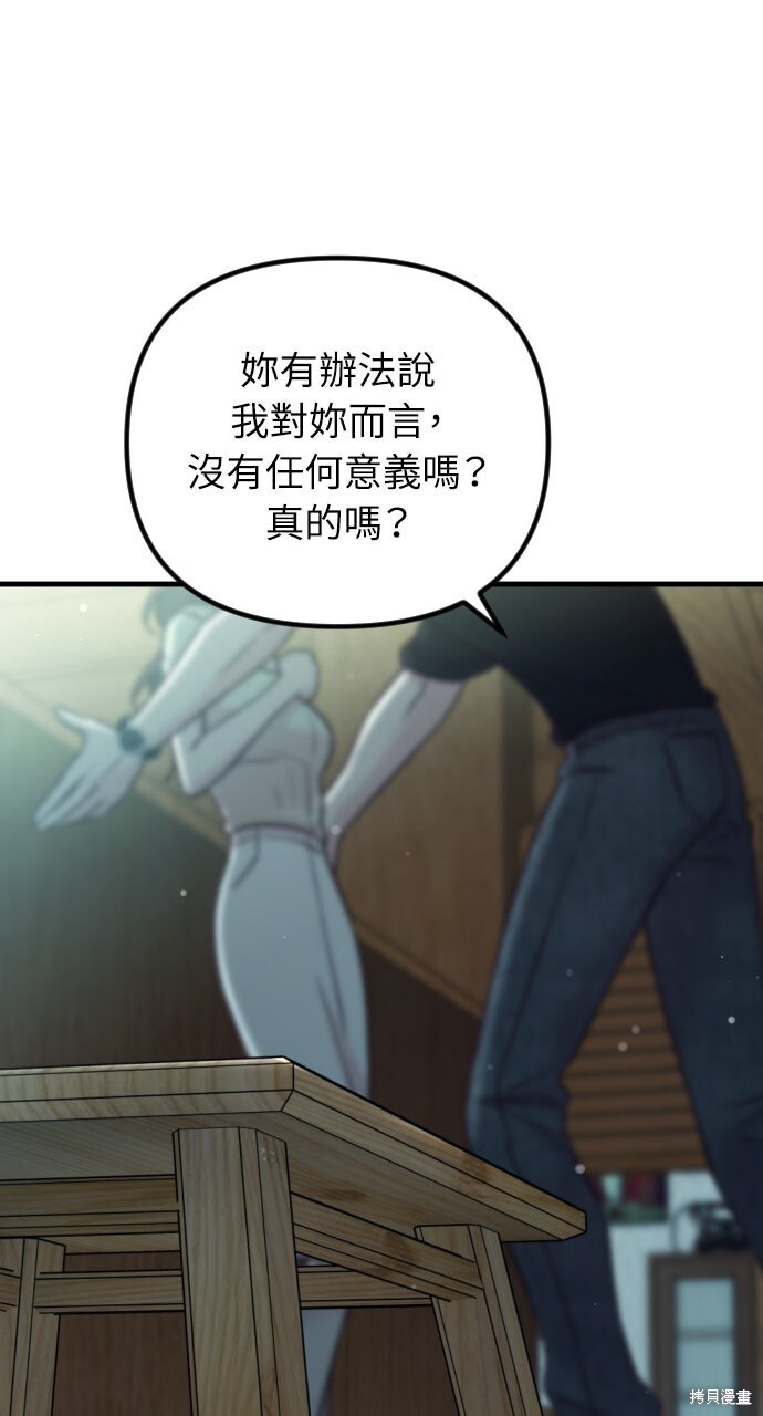 第82话 第64页