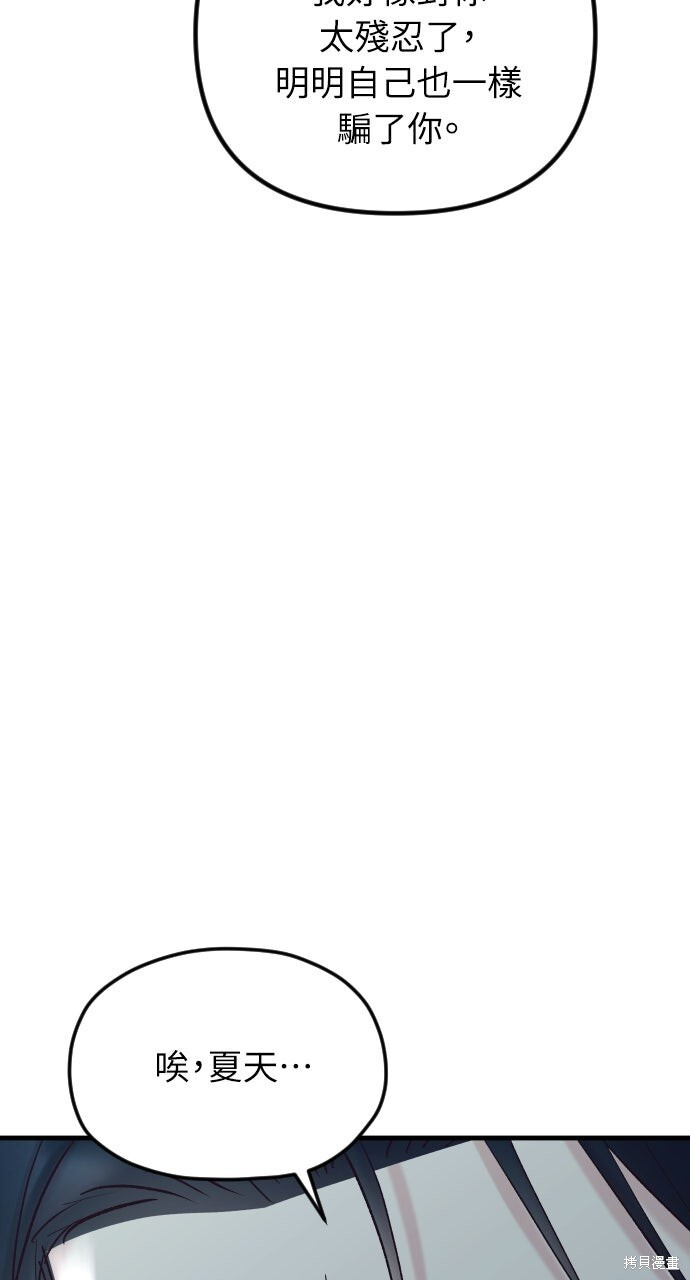 第82话 第67页