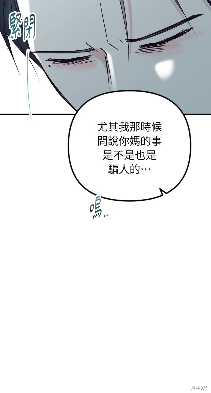 第82话 第68页
