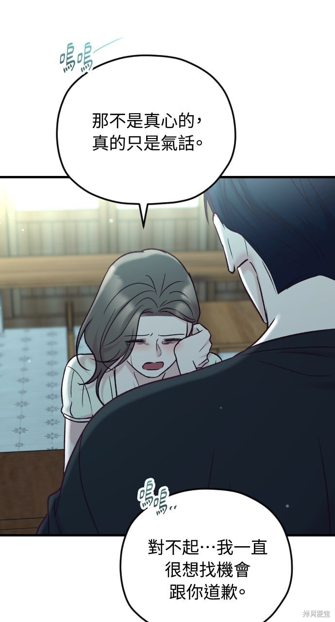 第82话 第69页