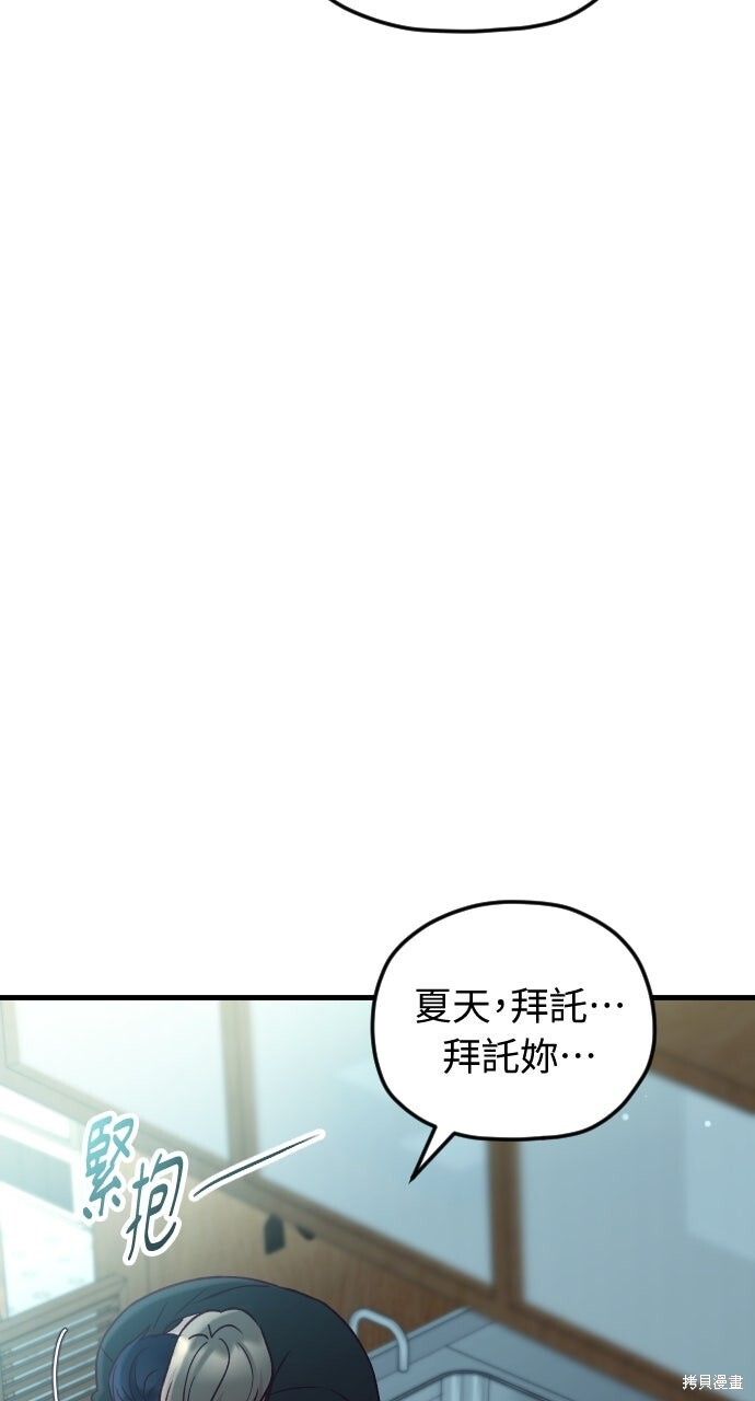 第82话 第70页