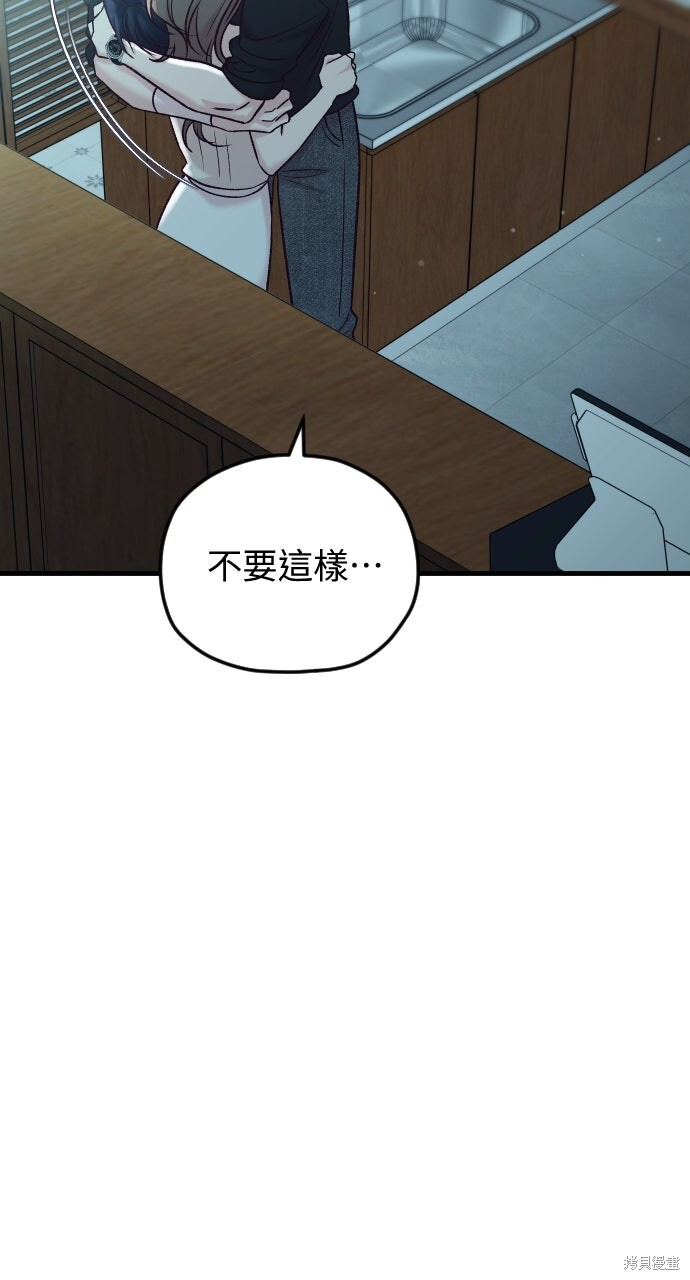 第82话 第71页