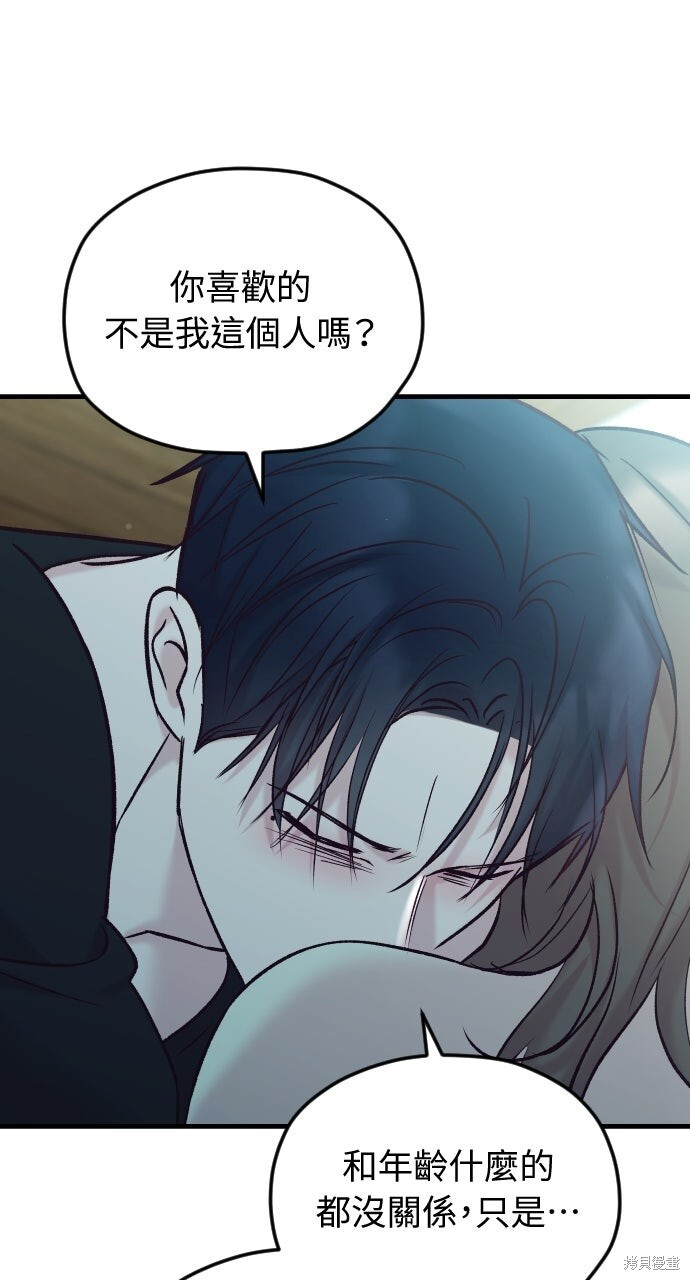 第82话 第72页