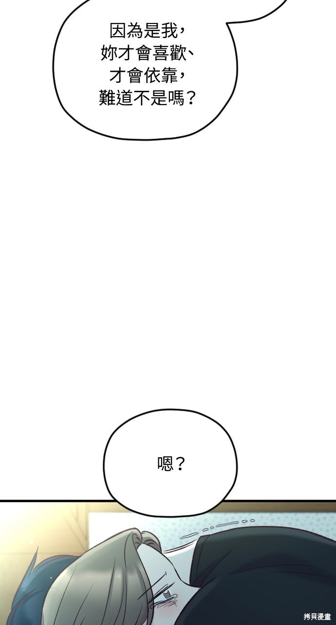 第82话 第73页