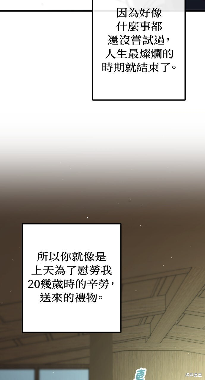 第82话 第76页