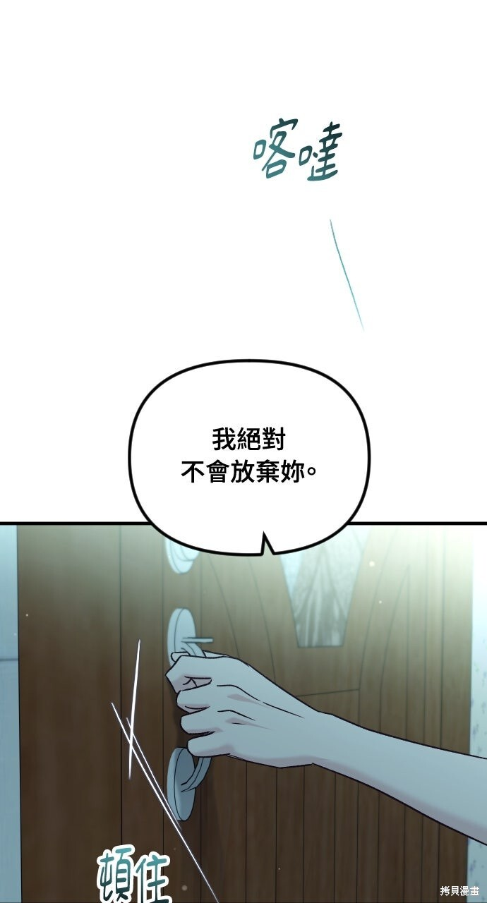 第82话 第81页